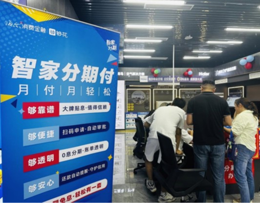 配资评测网 9亿元！消费金融首单可持续发展挂钩银团贷款落地
