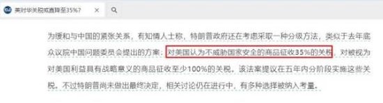 股票配资app下载排行 特朗普考虑对华关税分级方案